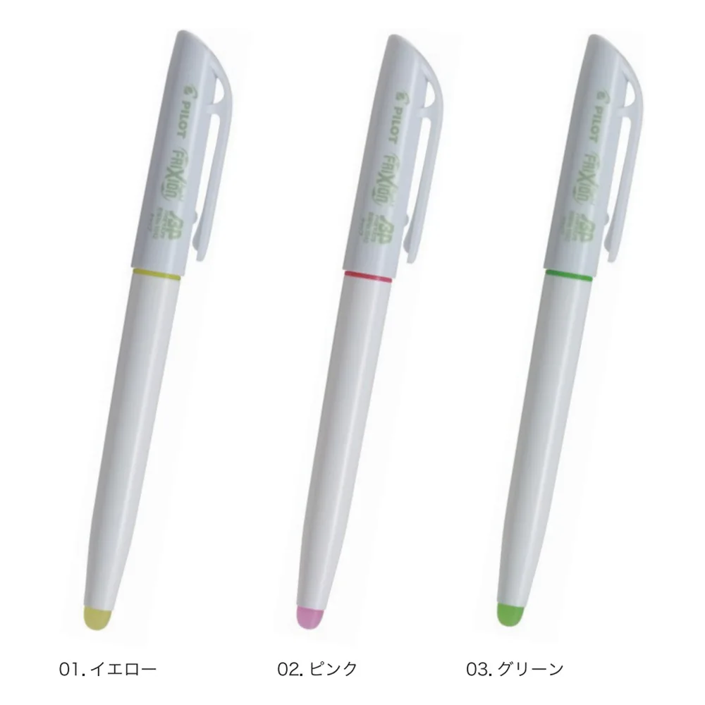 フリクションライト　バイオマスプラスチック
