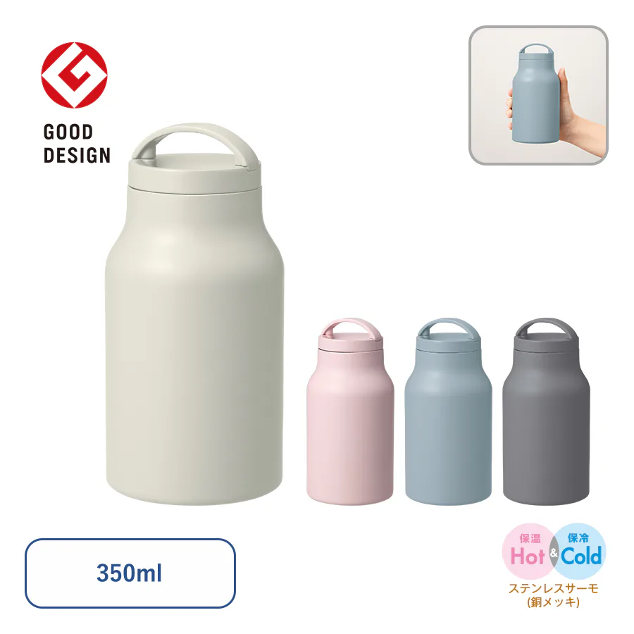 Handitシンプルサーモボトル350ml