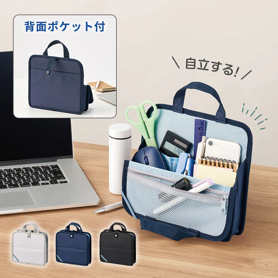 文具バッグ