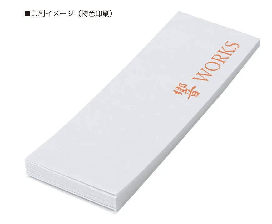 オリジナル　長方形付箋