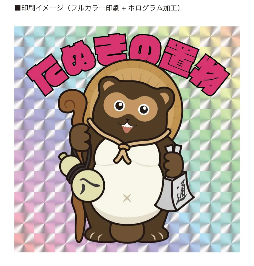 オリジナル　ホログラムシール