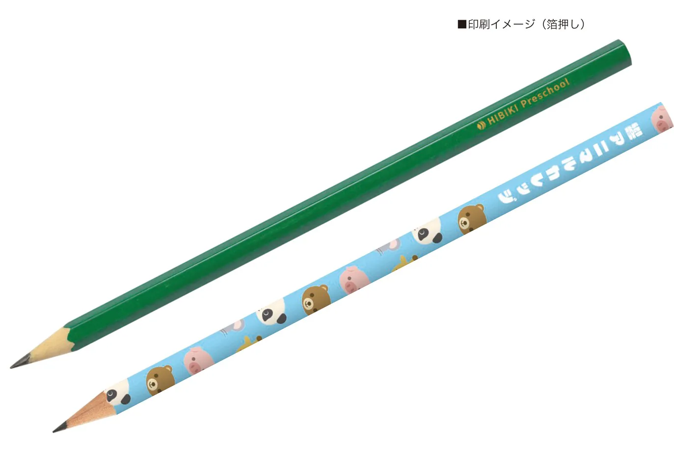 オリジナル　鉛筆