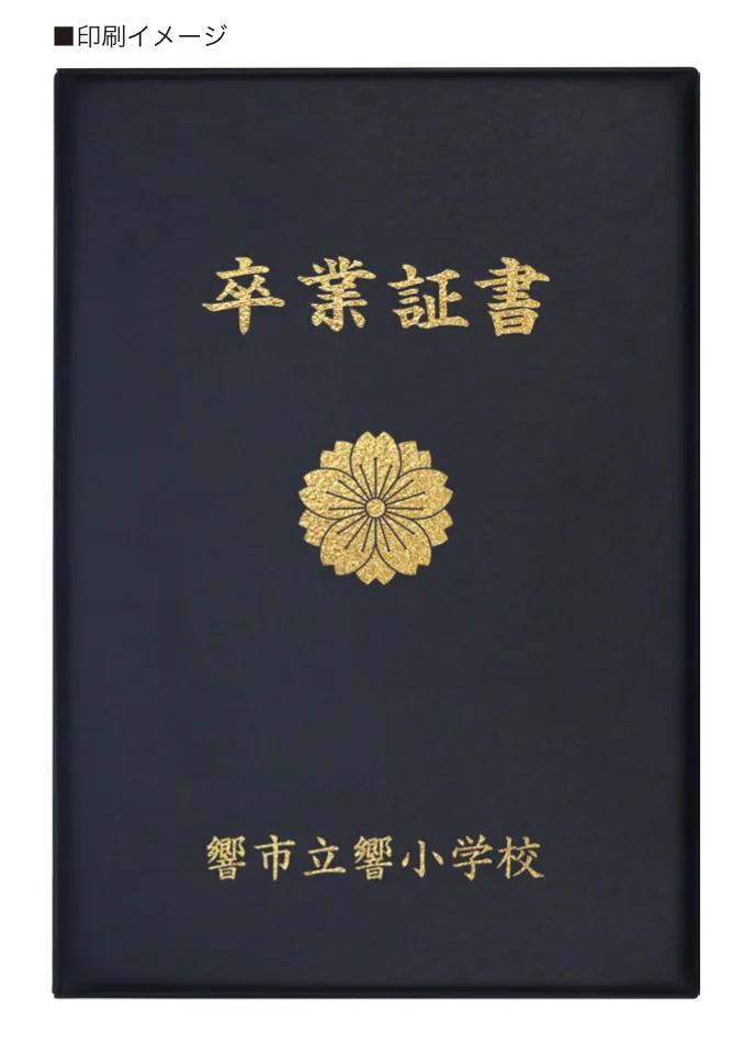オリジナル　証書ファイル