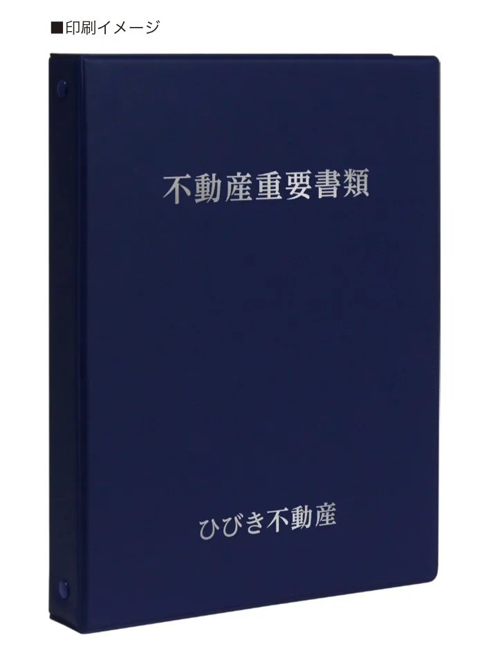 オリジナル　不動産ファイル
