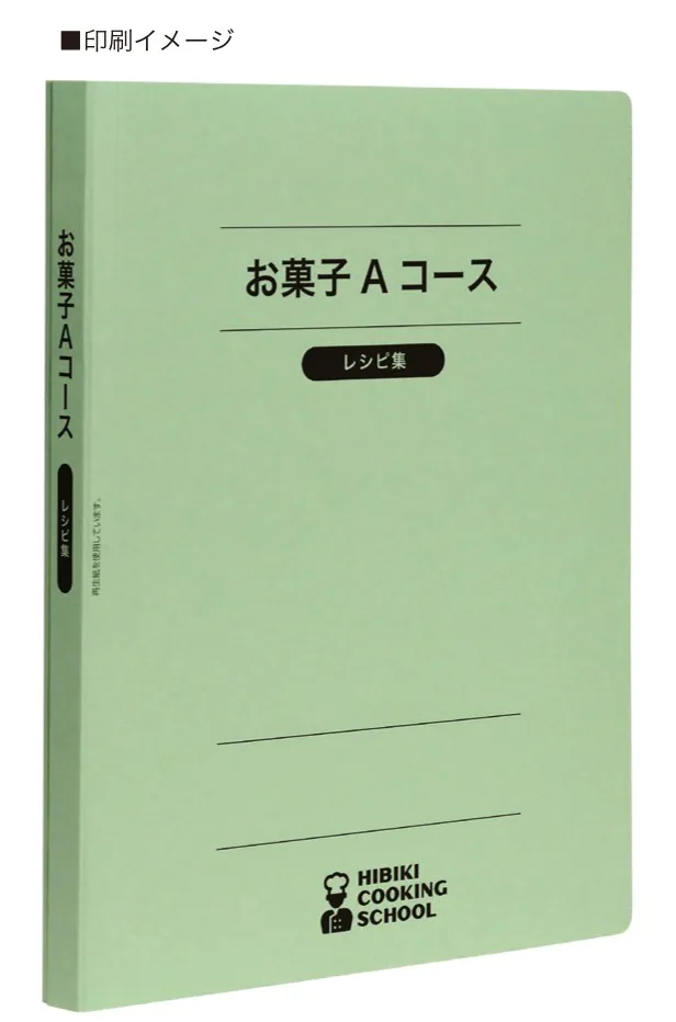 オリジナル　フラットファイル